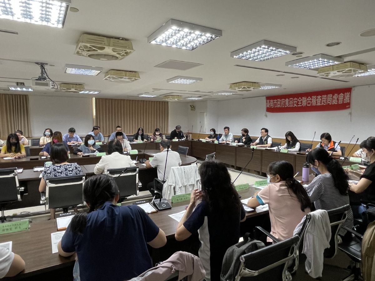 南市召開食安會議