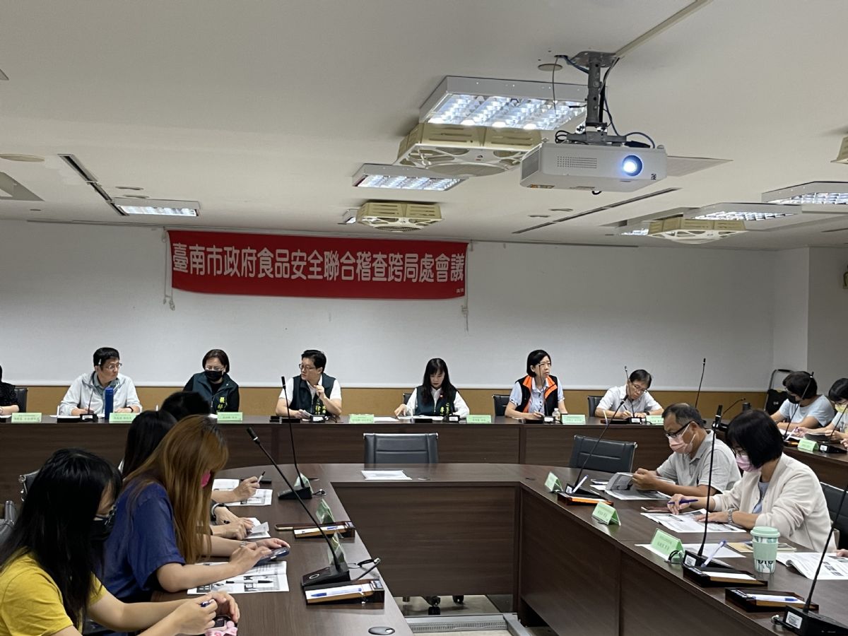 南市召開食安會議