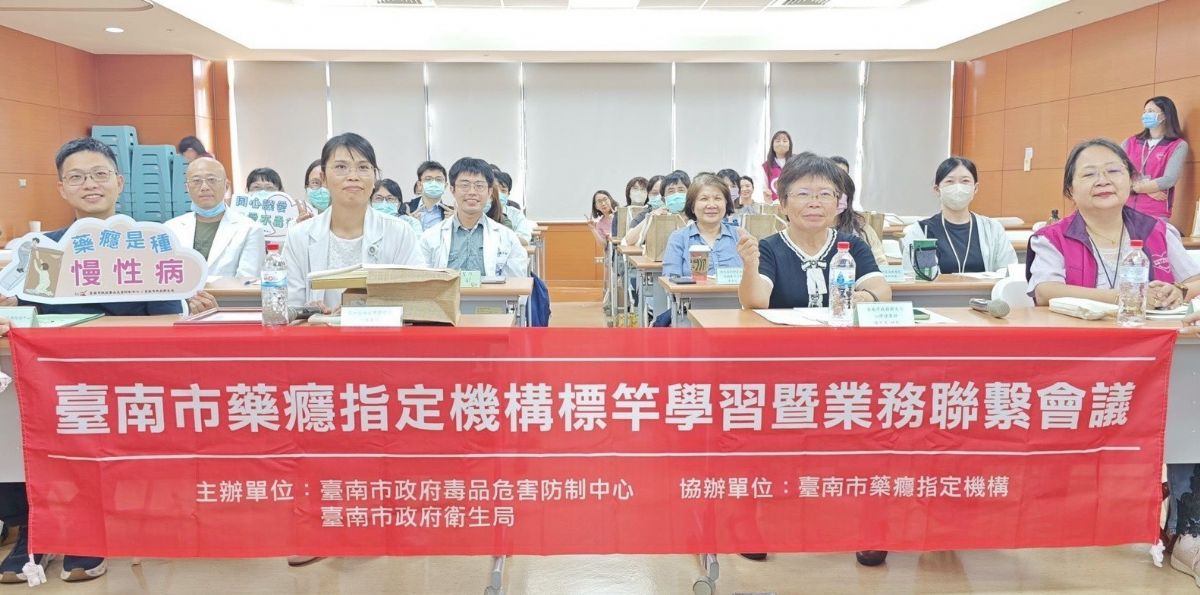 臺南市藥癮指定機構合影