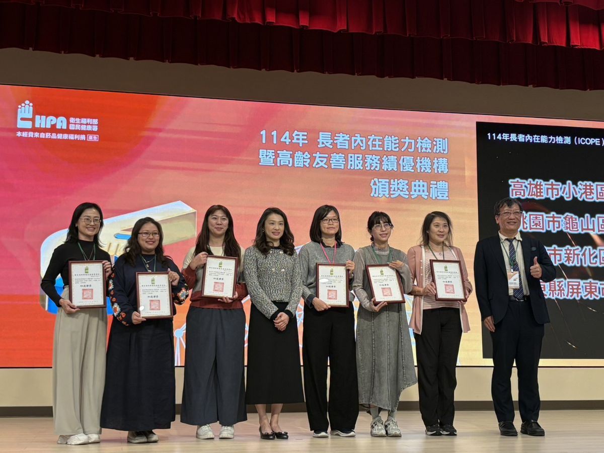 臺南市麻豆區、新化區、六甲區衛生所榮獲ICOPE服務評獎衛生所入圍獎