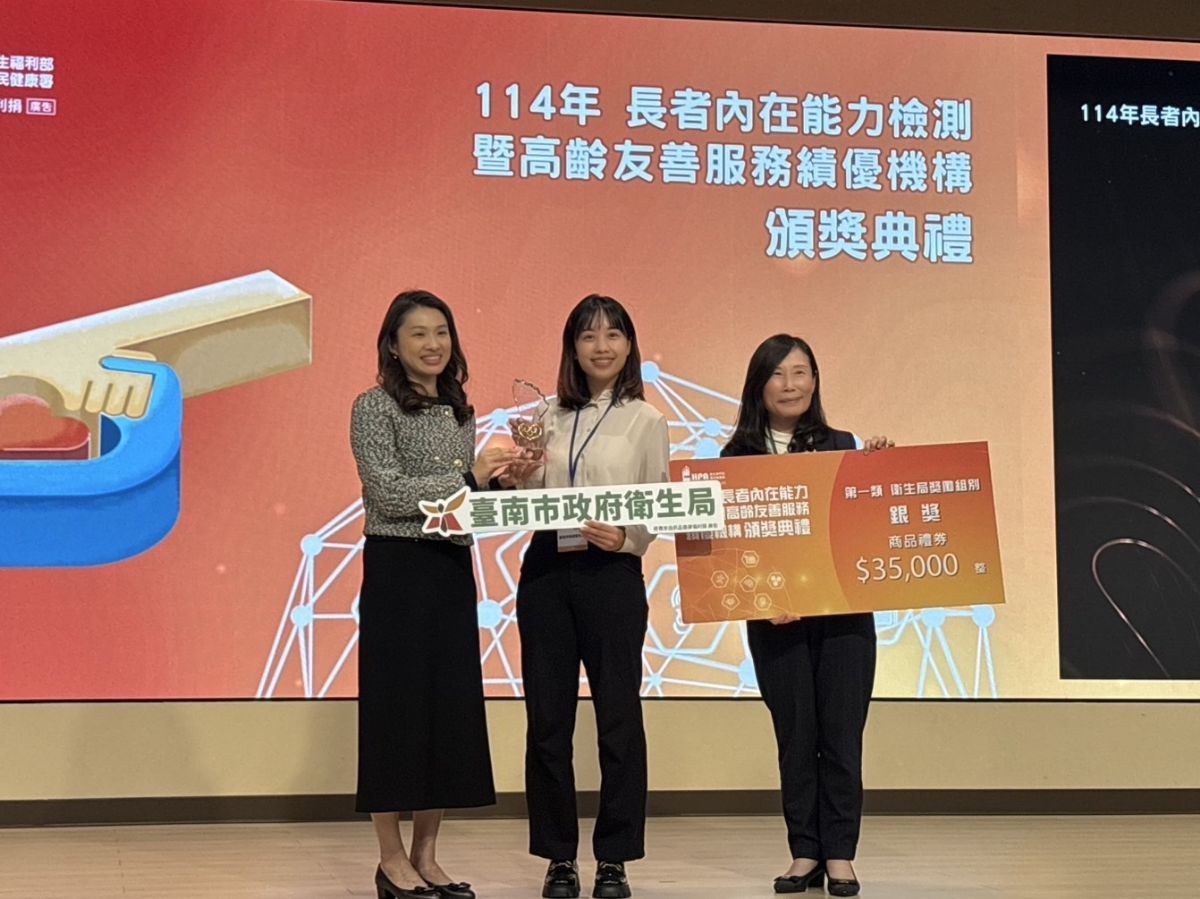 臺南市政府衛生局在「114年長者內在能力檢測服務評獎」榮獲「銀獎」肯定