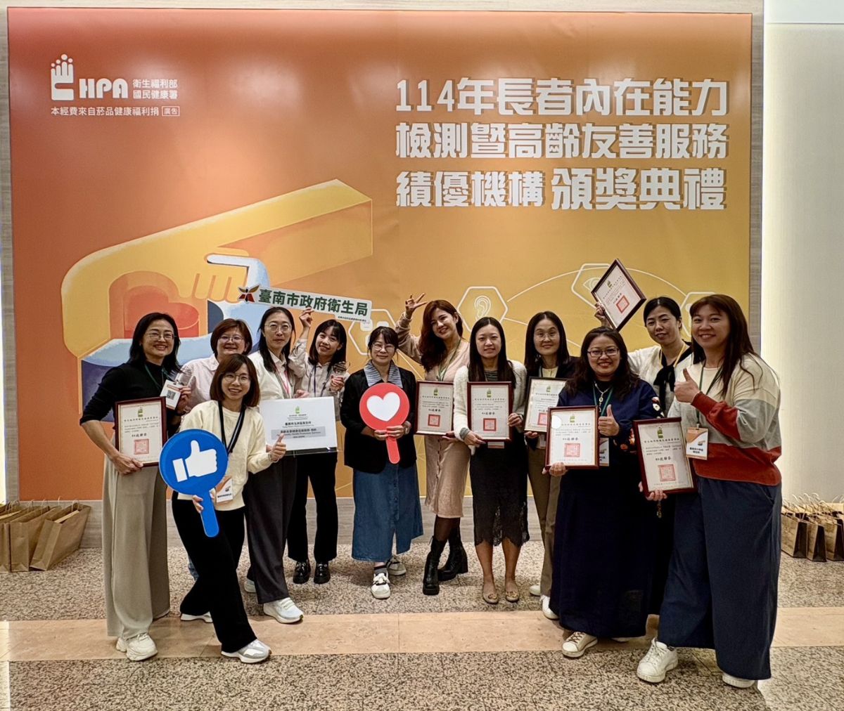 臺南市於長者內在能力檢測暨高齡友善服務機構頒獎典禮中成績卓越