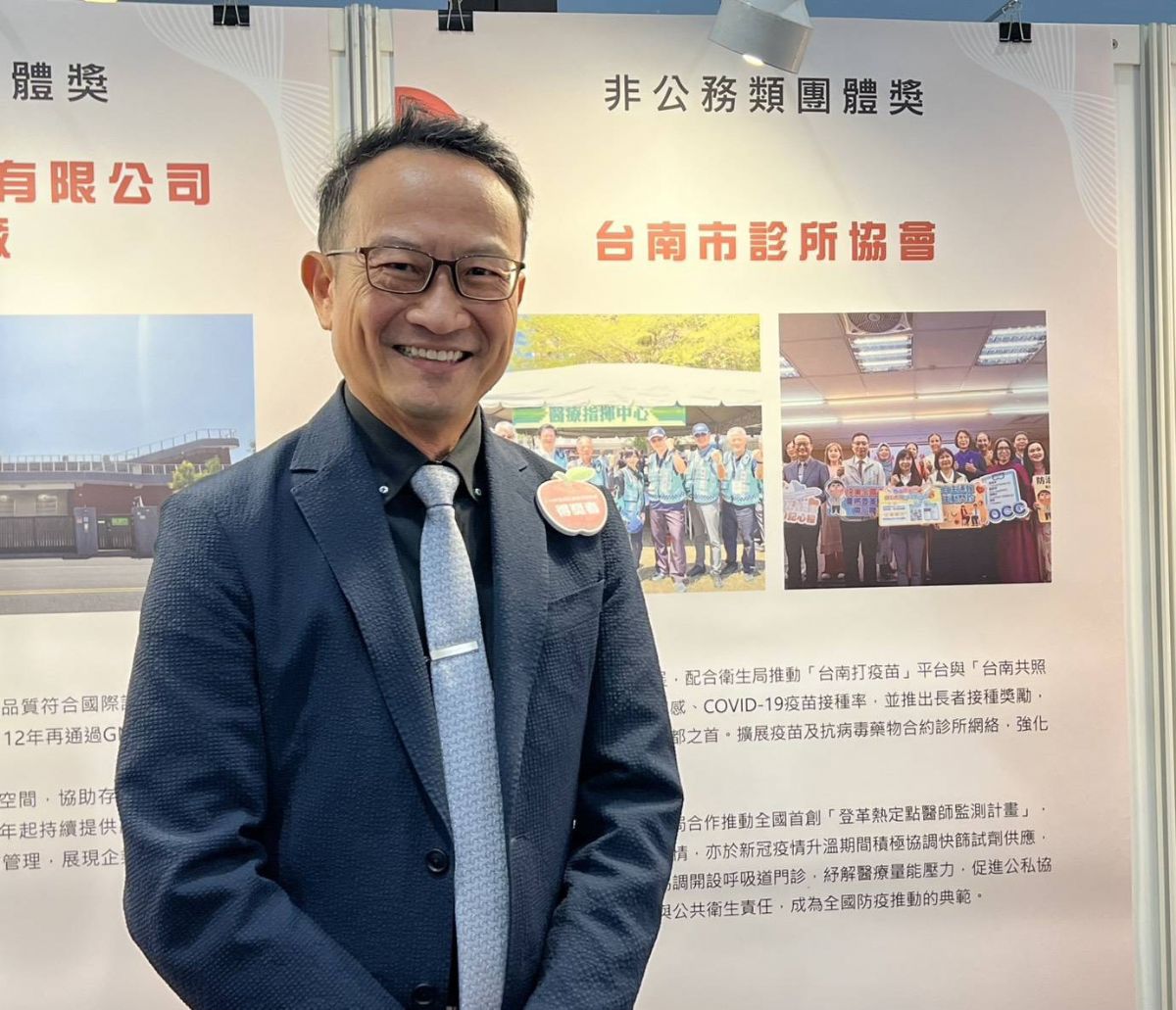 台南市診所協會林士敦理事長代表參加防疫績優頒獎典禮,榮獲非公務類團體獎