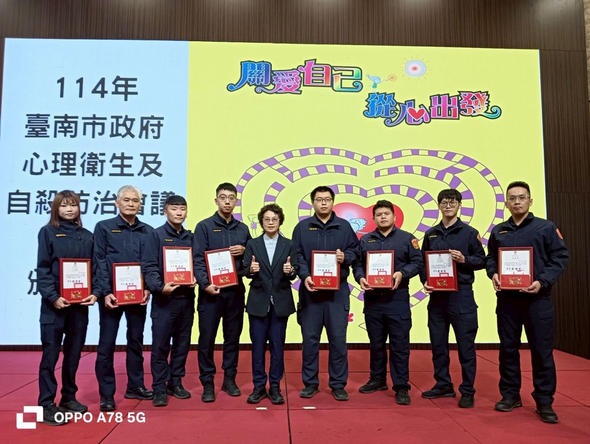 頒發自殺防治績優警察人員表揚狀