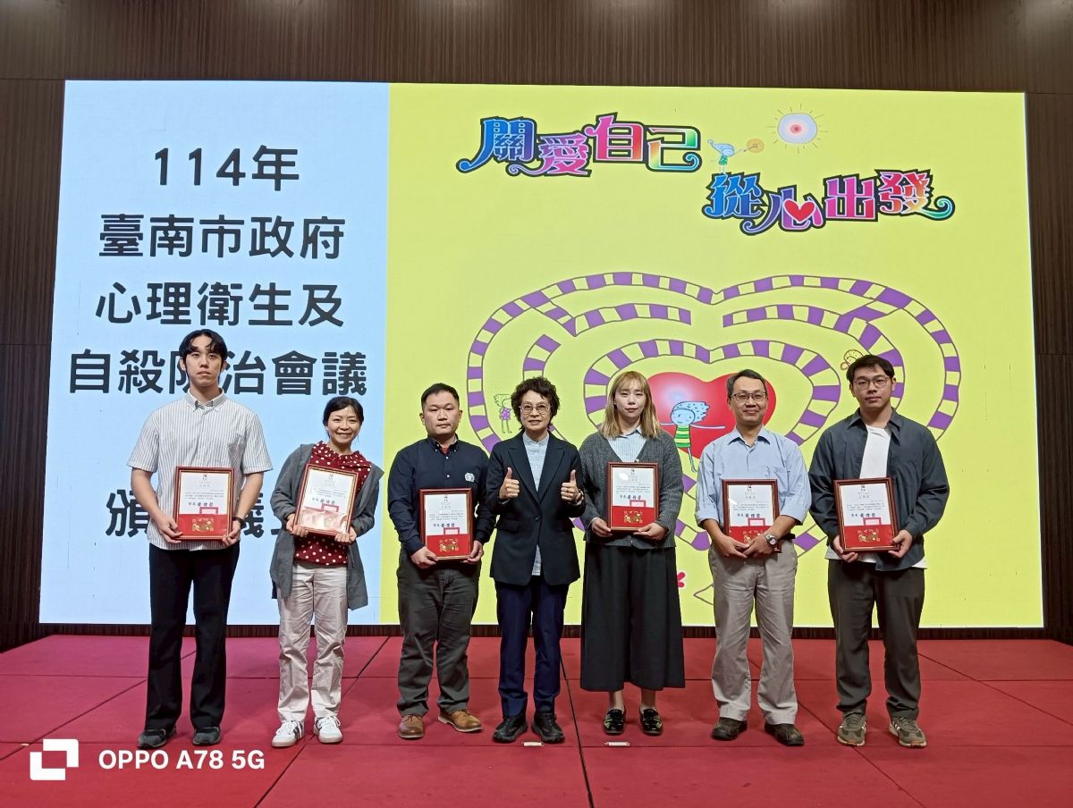 頒發自殺防治及心理健康醫療機構有功人員表揚狀