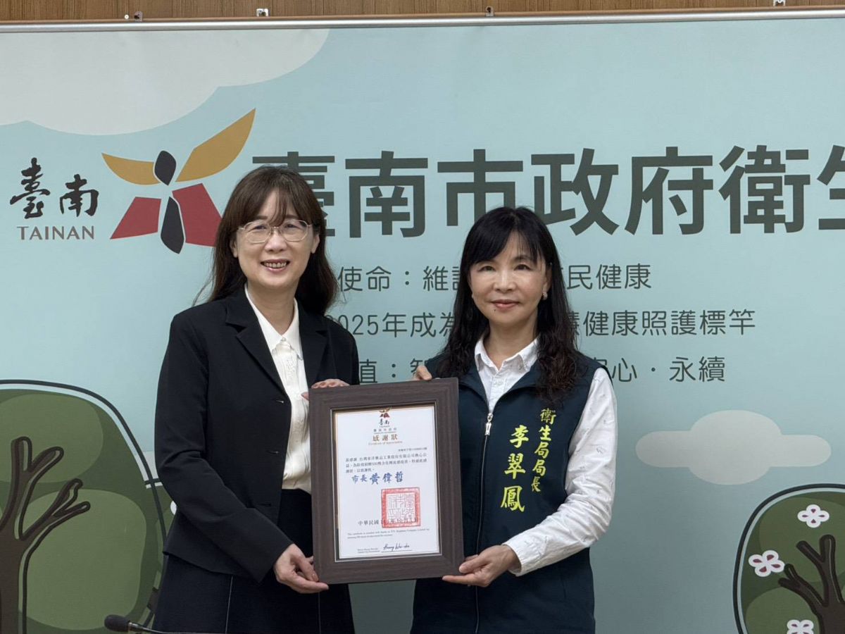 李翠鳳局長致贈台灣東洋藥品殷為瑩總監感謝狀