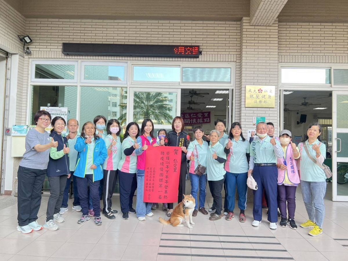 114年下半年度登革熱監測區防疫志工績優團體第一名北區仁愛里