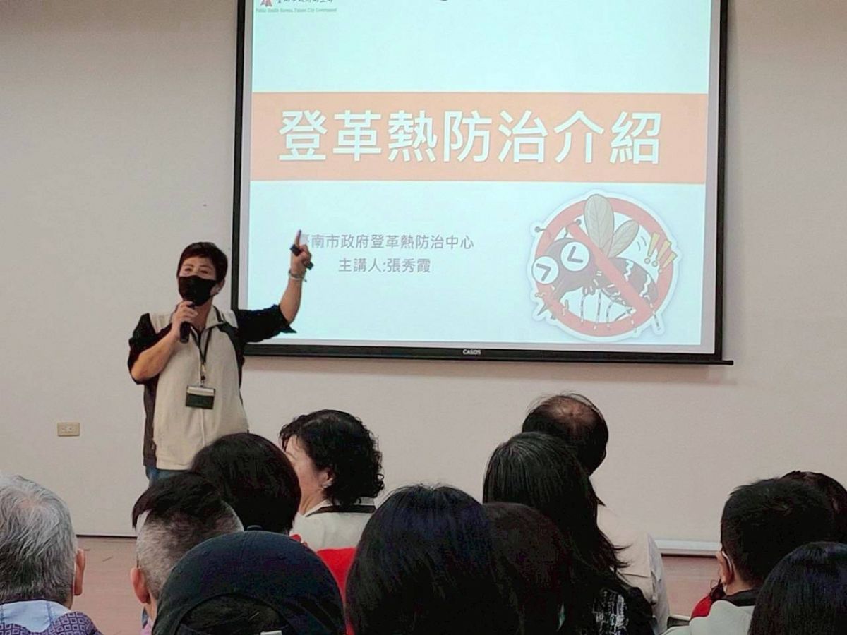 登革熱防治中心介紹登革熱防治