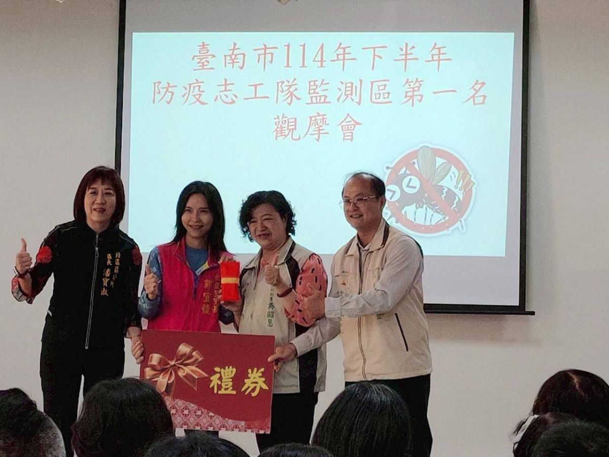 頒發114年下半年度登革熱監測區防疫志工績優團體第一名北區仁愛里禮券