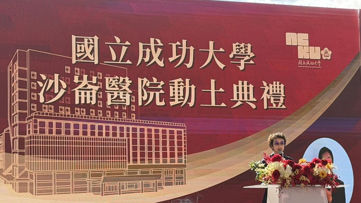 趙卿惠副市長致詞感謝各界夥伴並肩,共同促成沙崙醫院,守護市民健康