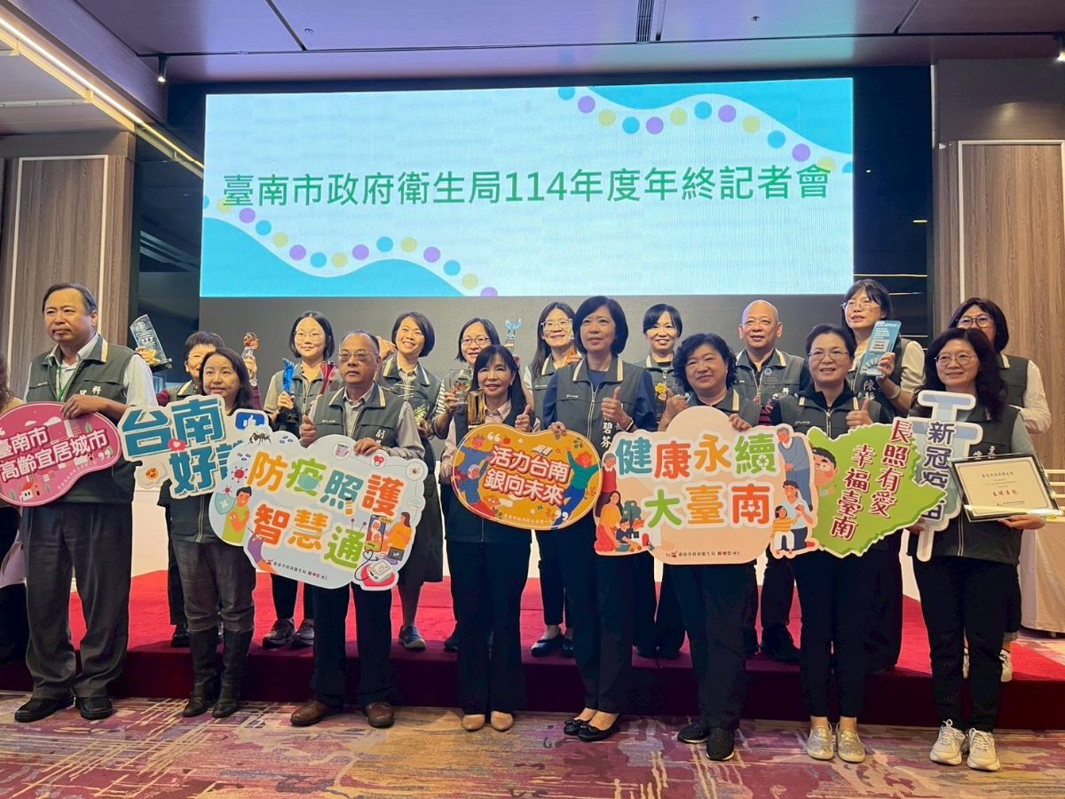 衛生局亮出最強年底成績單