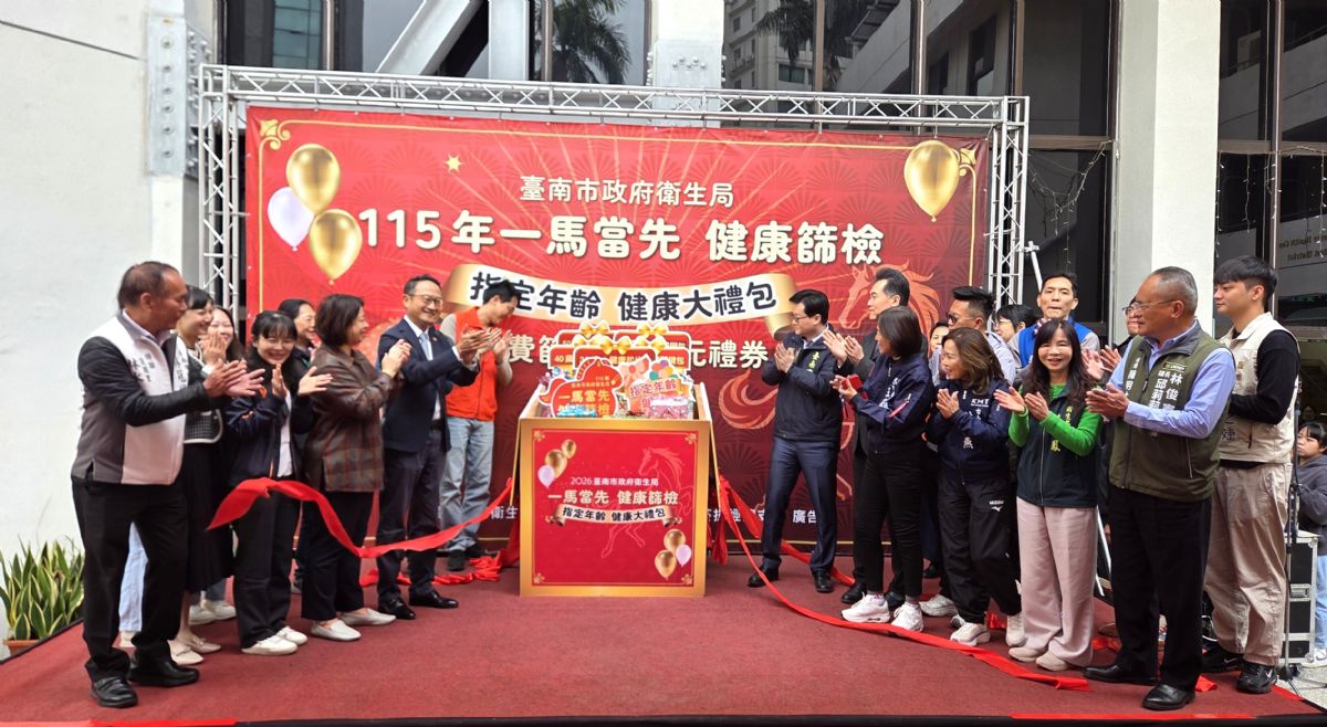 全體貴賓為「一馬當先,健康篩檢」大禮包開箱,象徵活動正式開跑