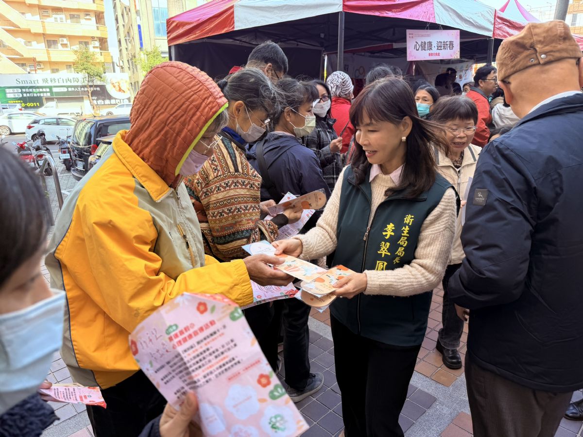 衛生局李翠鳳局長提供衛生局馬年心理健康紅包給民眾。