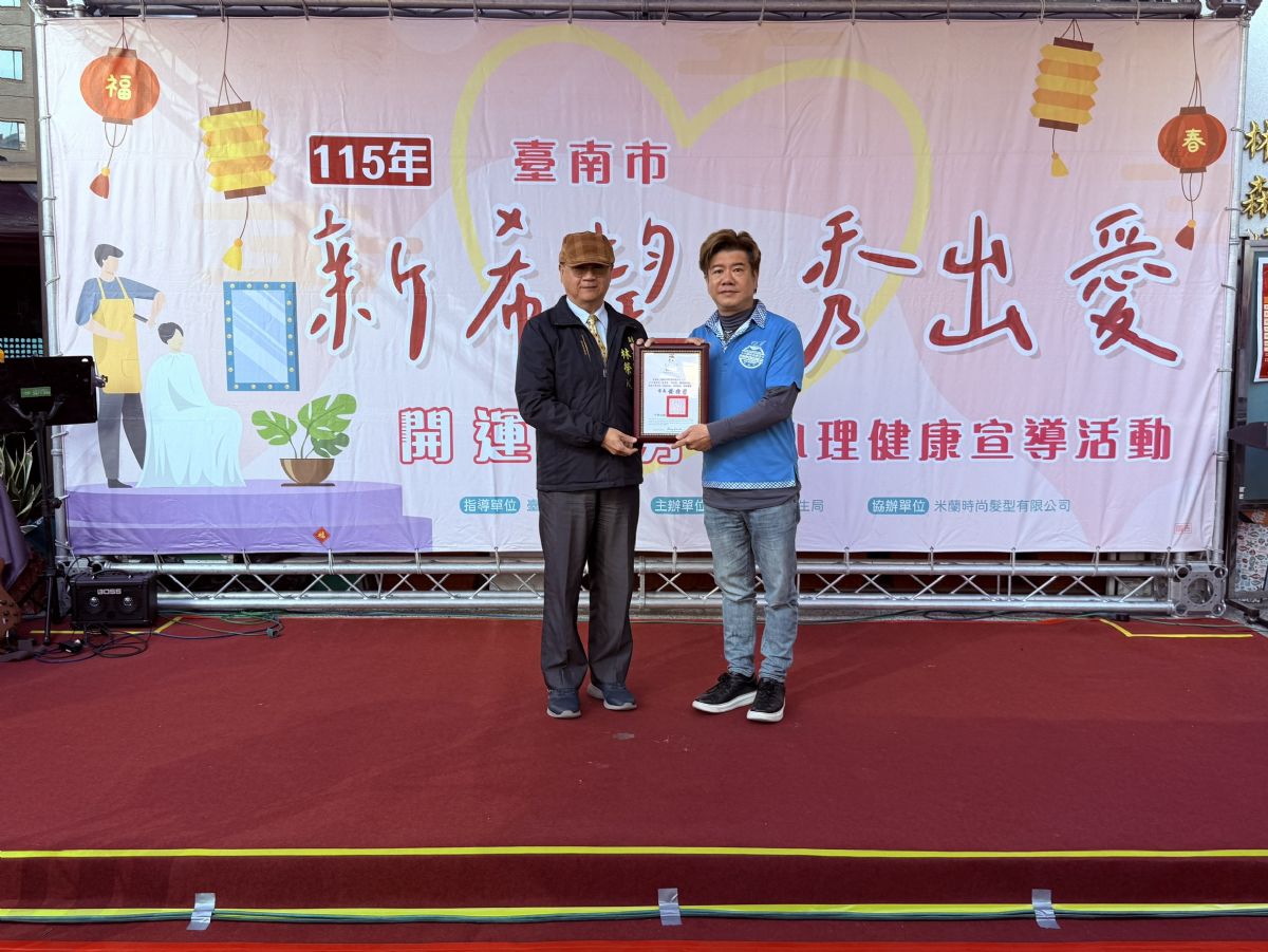 林副秘書長致贈感謝狀給米蘭時尚髮型許漢宗總裁。