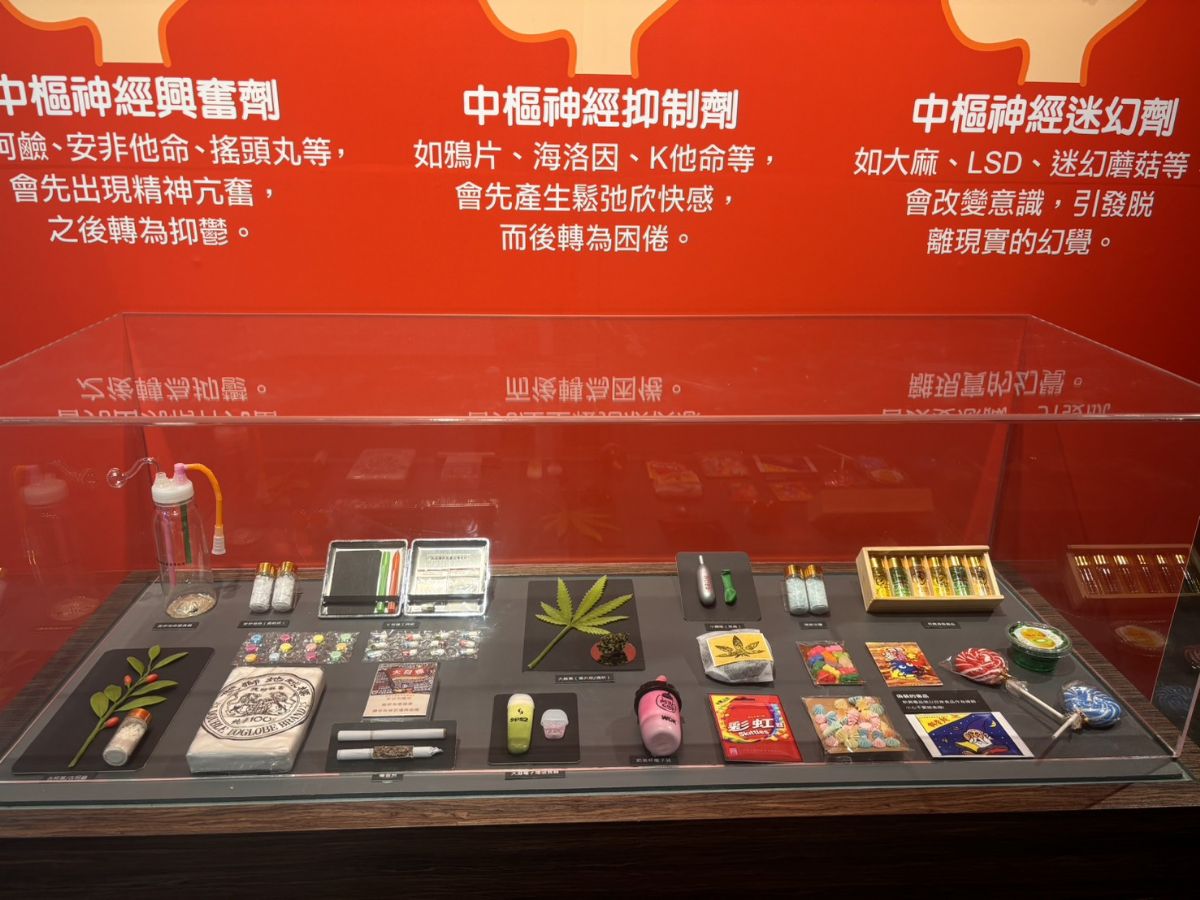 擬真毒品展示