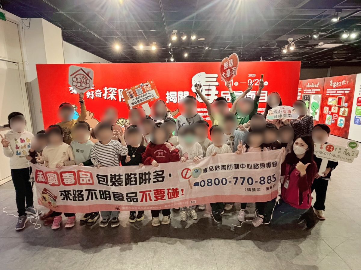 暴暴探險隊揭開毒品真面目