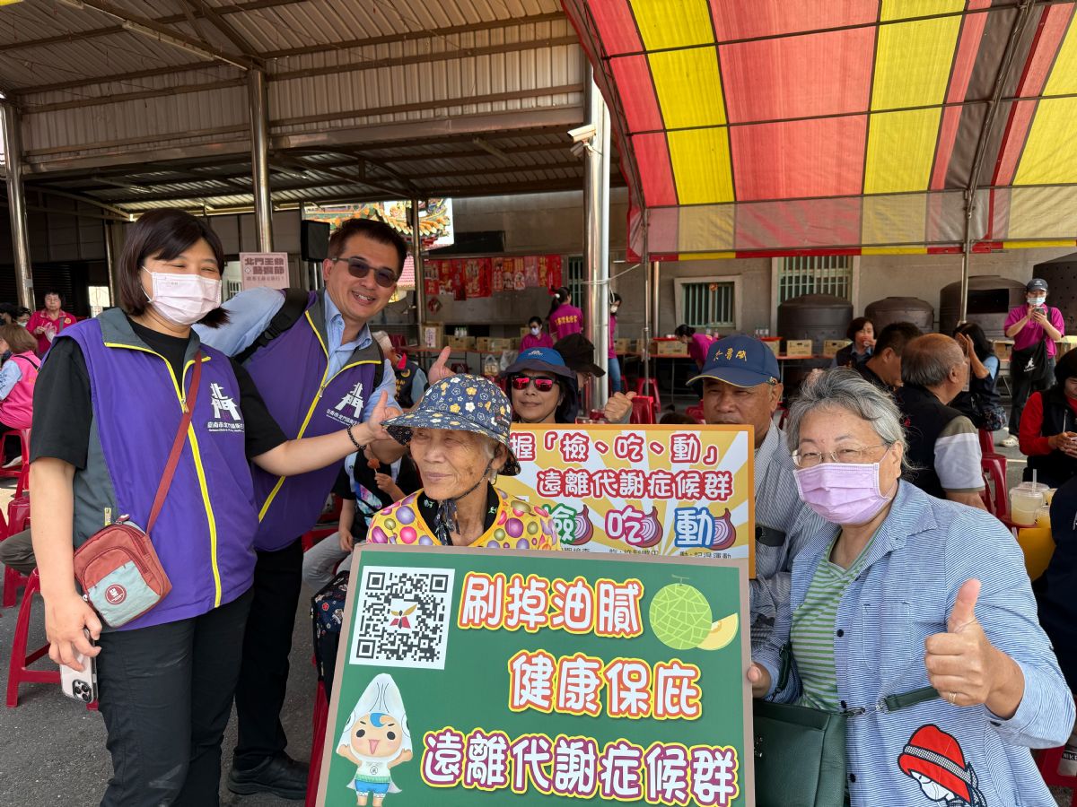 北門區衛生所帶領民眾認識代謝症候群