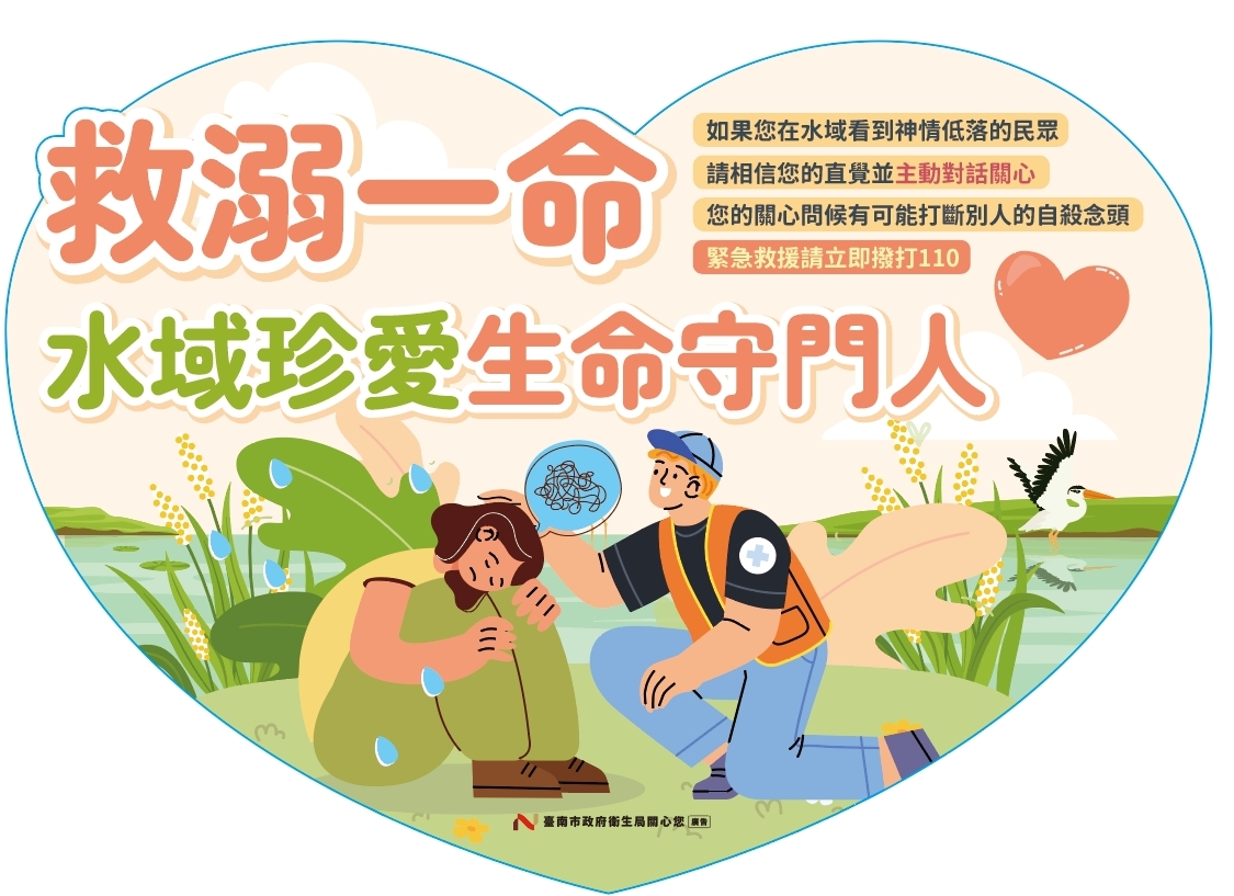 關鍵時刻搶救生命
