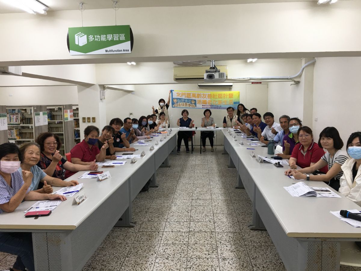 北門區推動高齡友善社區