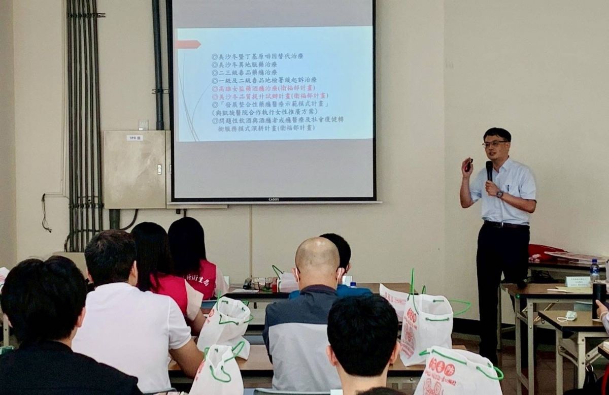 國軍高雄總醫院蔡睿剛藥酒癮治療中心主任進行藥癮模式經驗分享