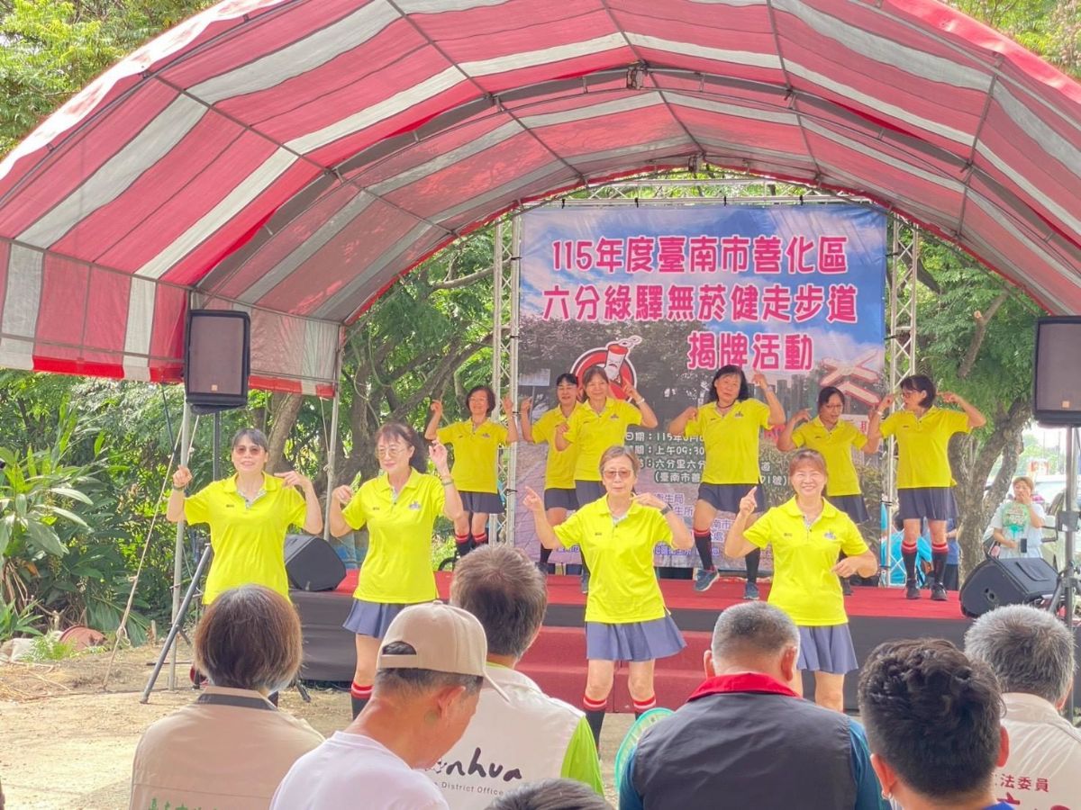 善化六分綠驛無菸健走步道正式揭牌