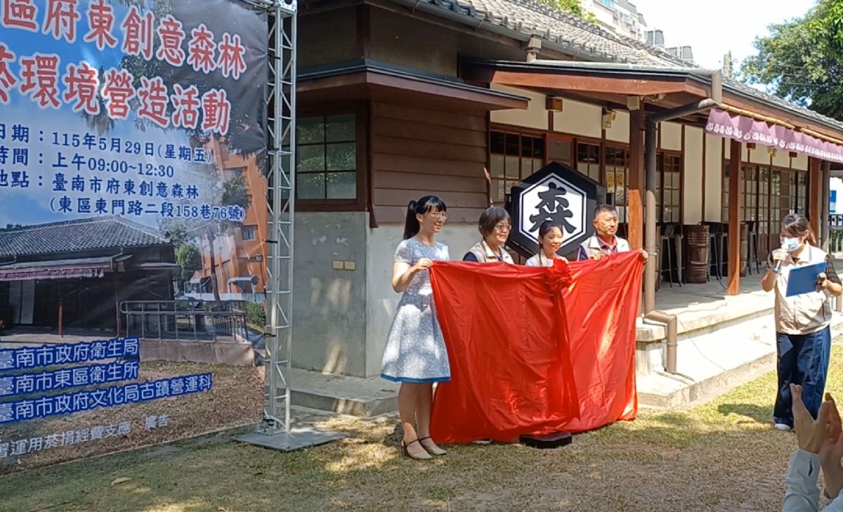 府東創意森林無菸環境營造活動