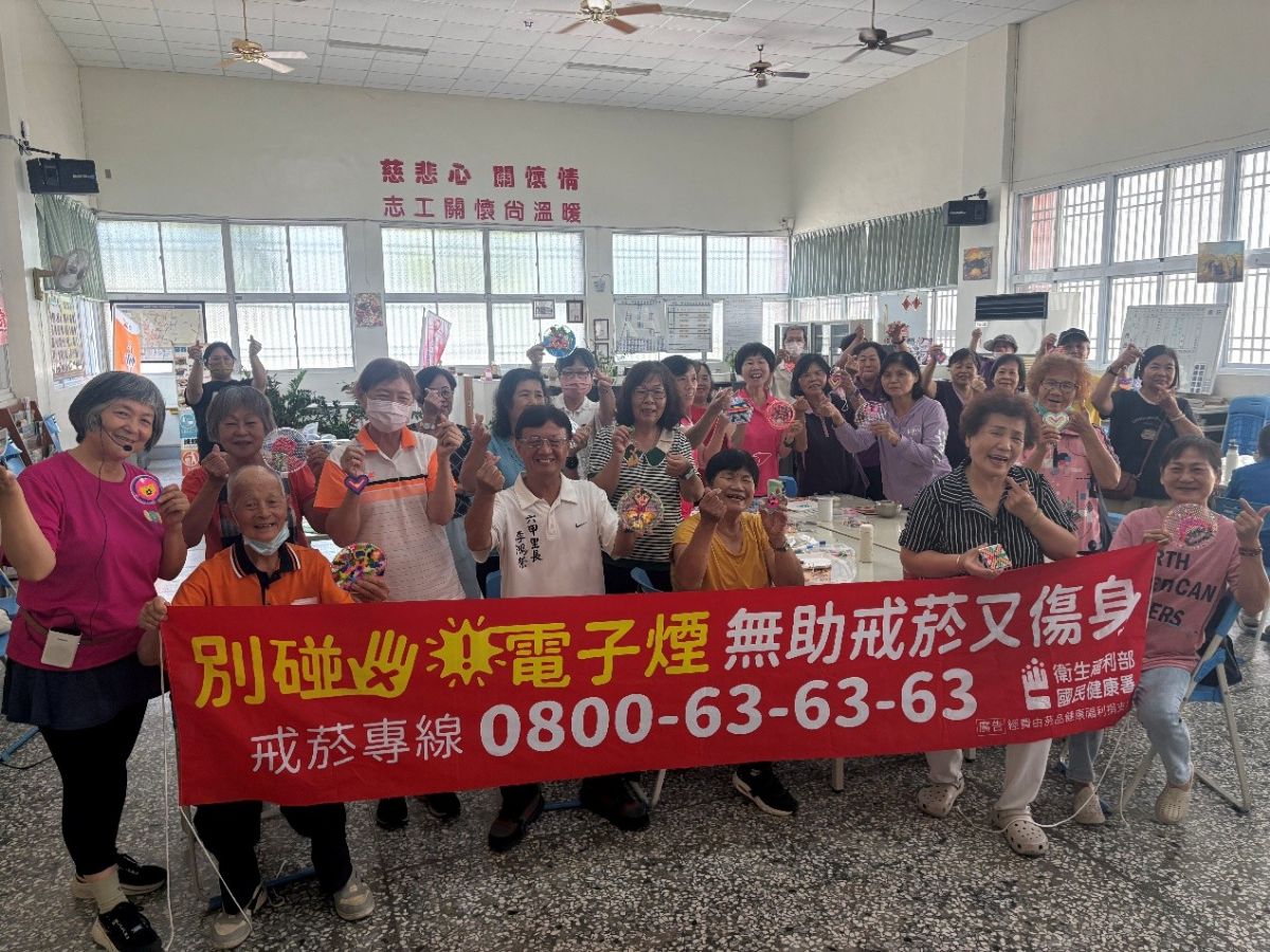 531無菸日-健康社區。