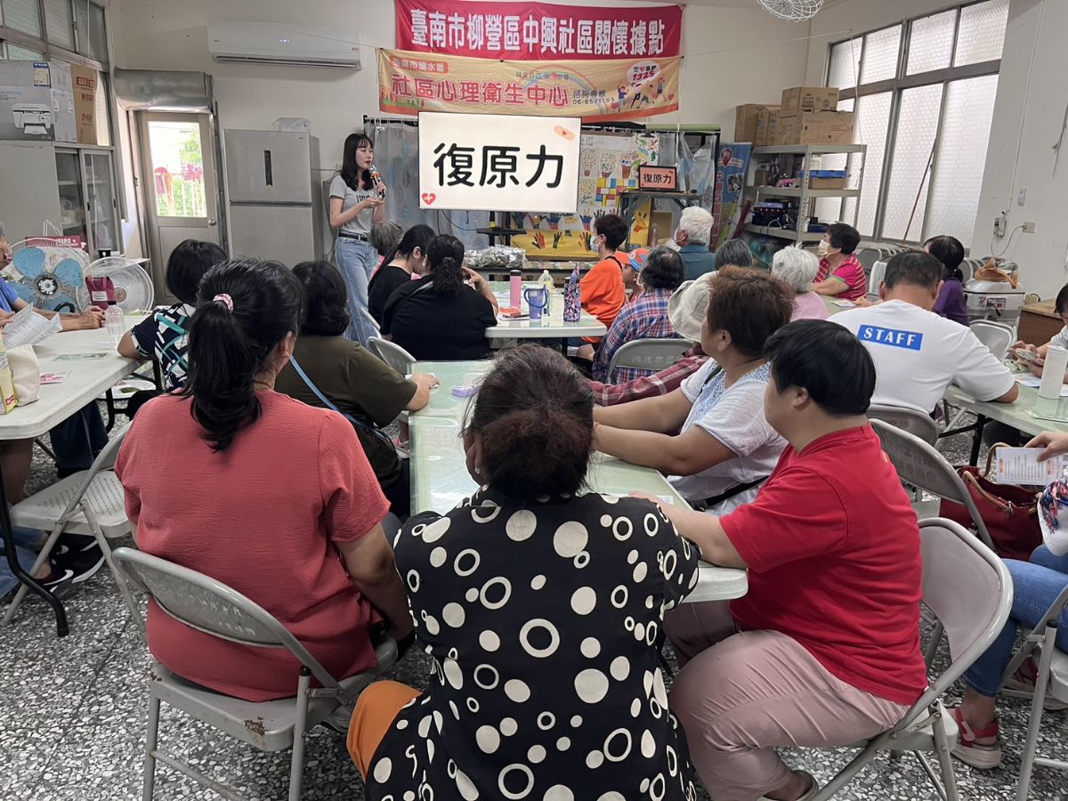 蔡承芳講師介紹復原力與情緒的觀念