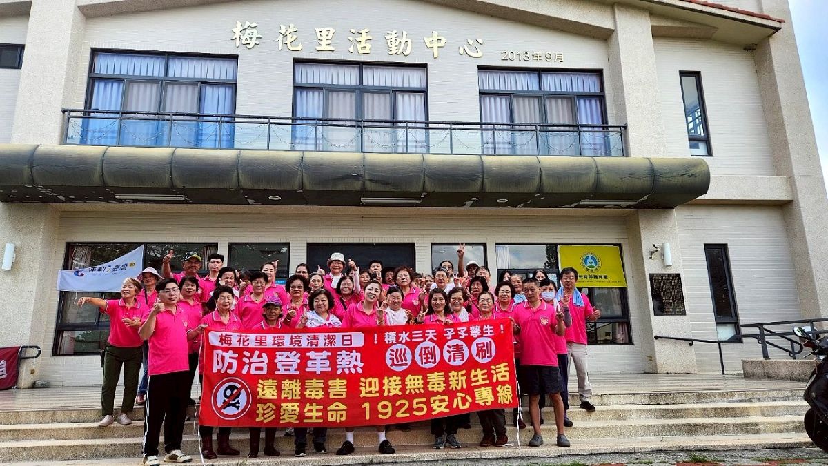 里長帶領梅花里(草湖寮)社區志工,假日在社區做環境清掃、共同為防治登革熱盡一份力