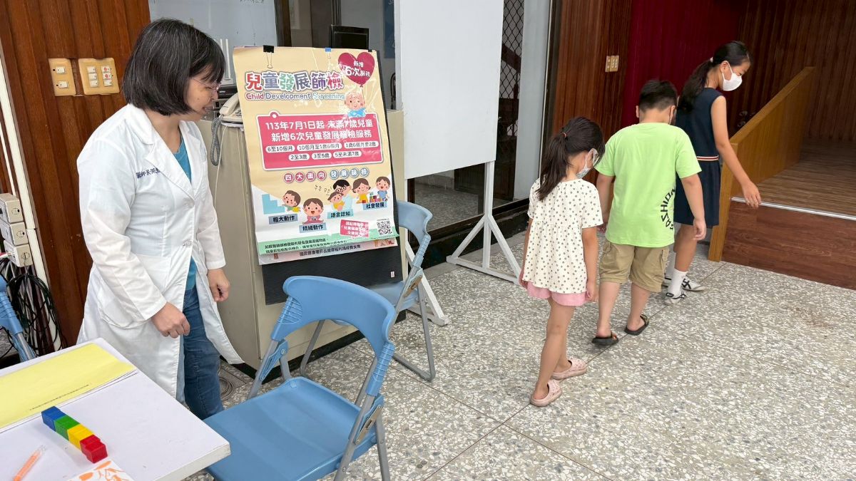 兒童發展健檢