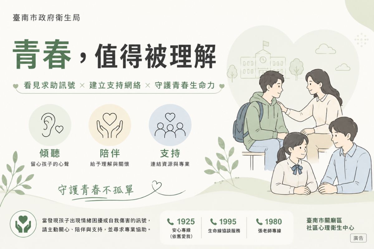 青春,值得被理解。
