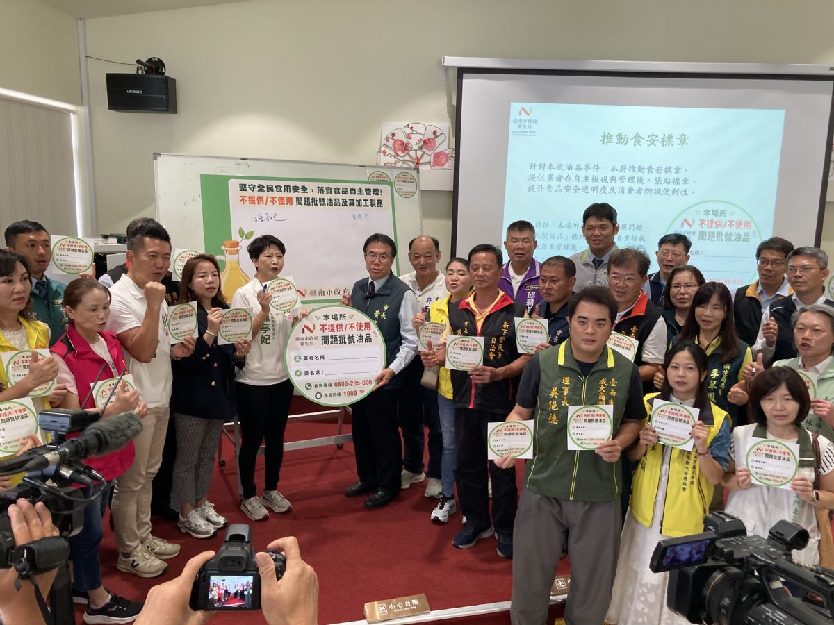 黃偉哲市長攜手食品業者宣示簽署「落實食品自主管理」1