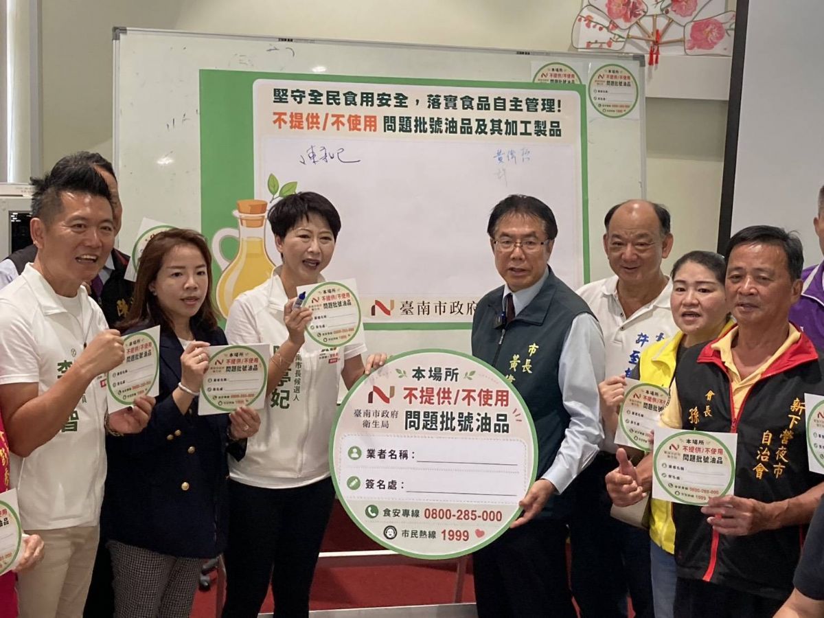 黃偉哲市長攜手食品業者宣示簽署「落實食品自主管理」2