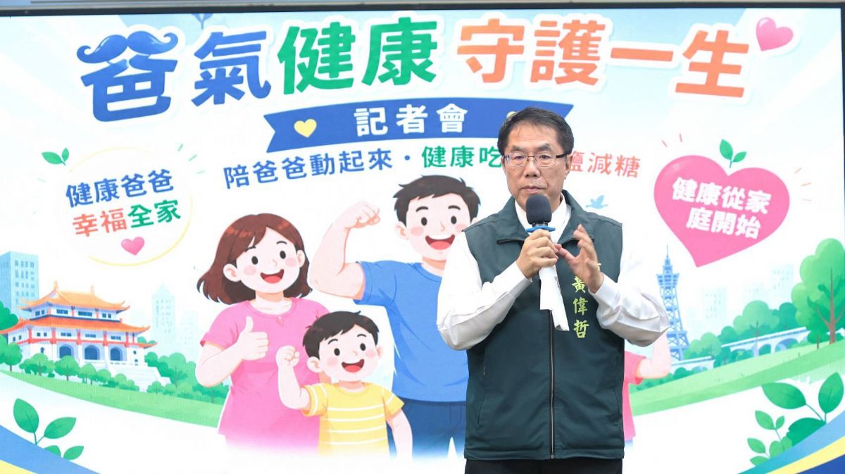 爸氣健康 守護一生 記者會-市長致詞.jpg