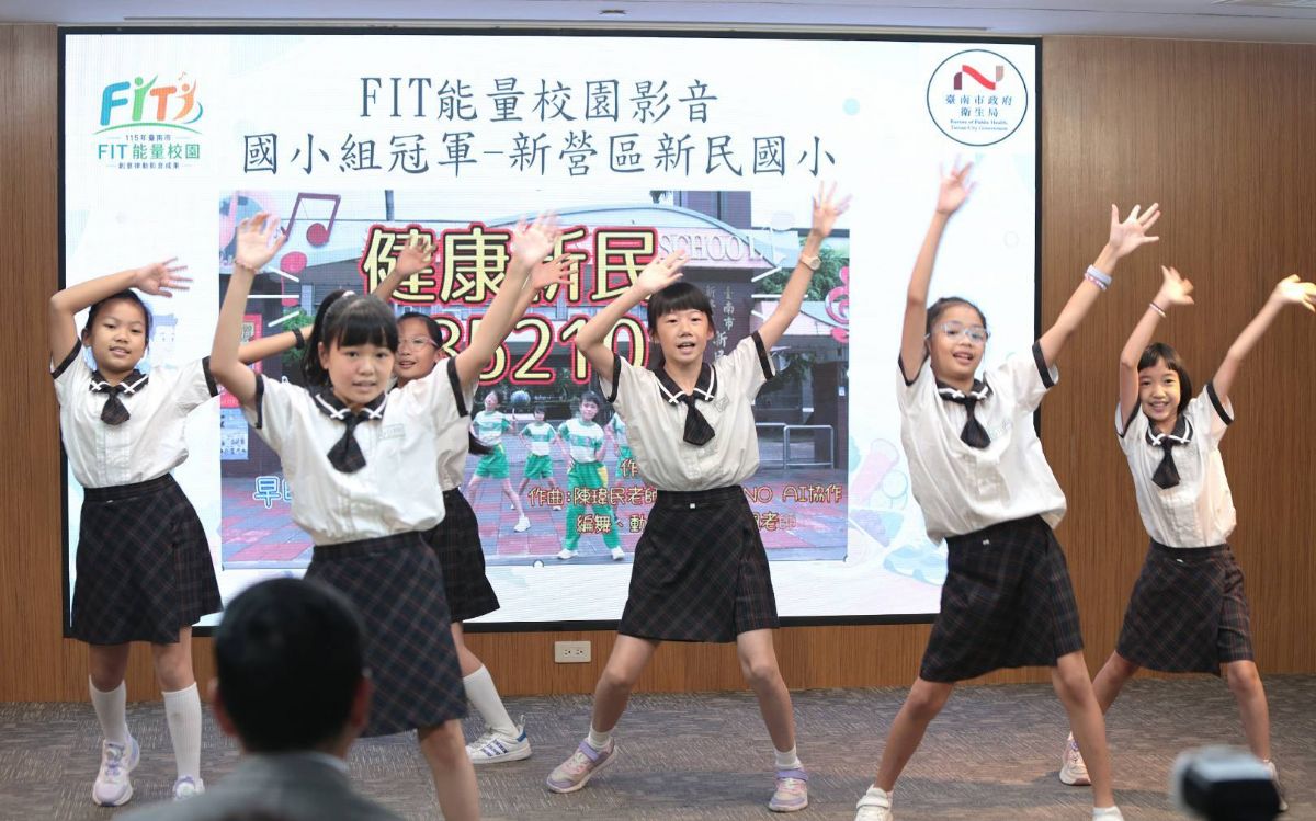 新民國小開場帶動跳.jpg