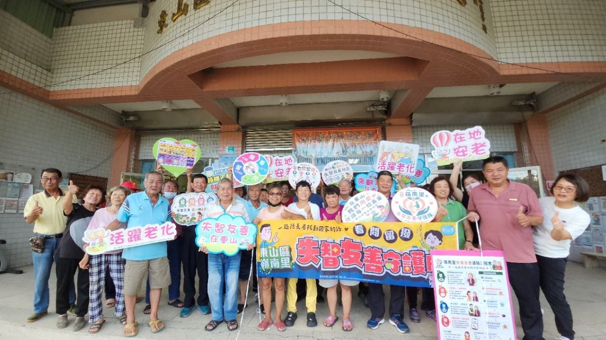 嶺南里居民共同展示失智友善守護隊布條及宣導標語,響應「看、問、留、撥」行動.jpg