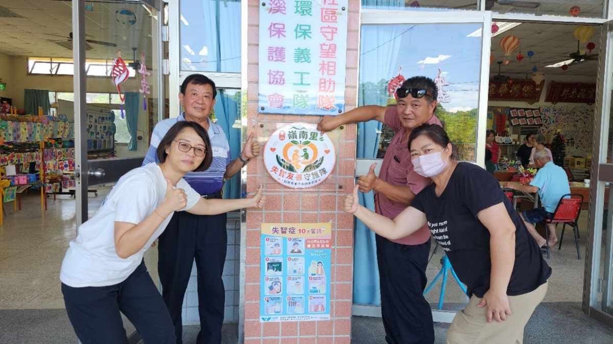 東山區衛生所與嶺南里辦公處共同完成「嶺南里失智友善守護隊」揭牌.jpg