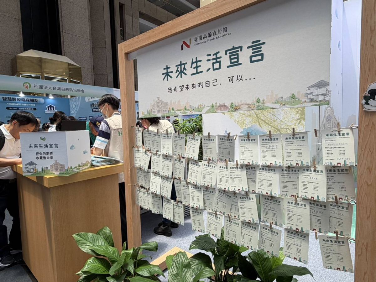 民眾寫下「臺南未來生活宣言」,分享對健康與幸福生活的美好願景。.jpg