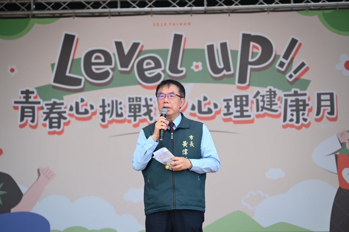 黃偉哲市長向市民傳遞心理健康識能