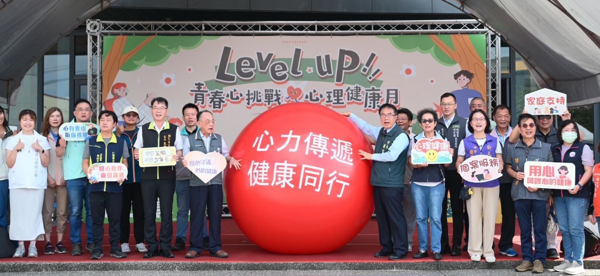 市府團隊與心理健康大使傳遞象徵心力傳遞健康同行紅球