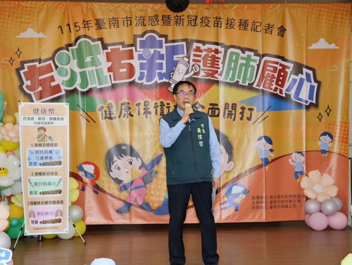 黃偉哲市長親臨現場致詞.jpg