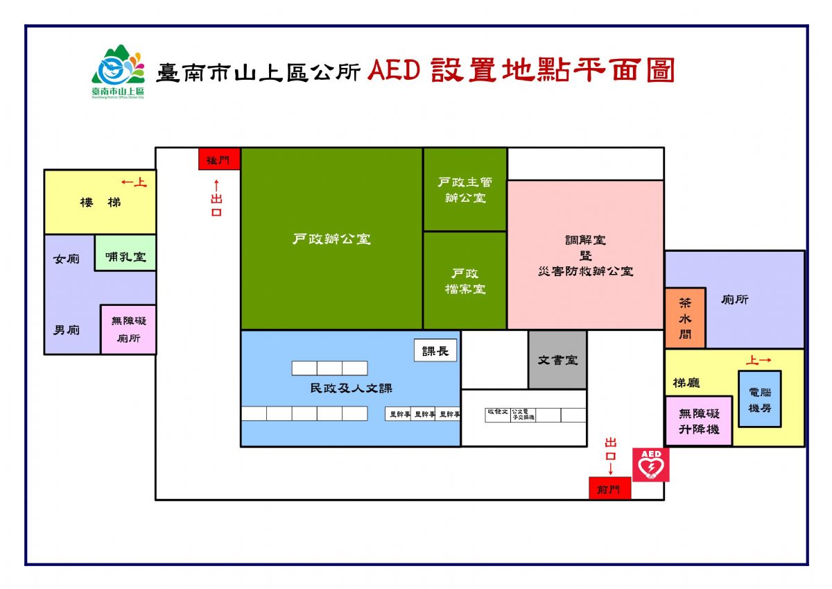AED設置點平面圖範例參考2